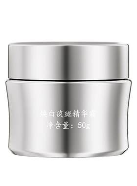 马应龙八宝焕白淡斑精华霜