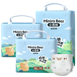 【爱婴岛】小柔熊婴儿纸尿裤试用装新生儿拉拉裤宝宝柔软尿布5片