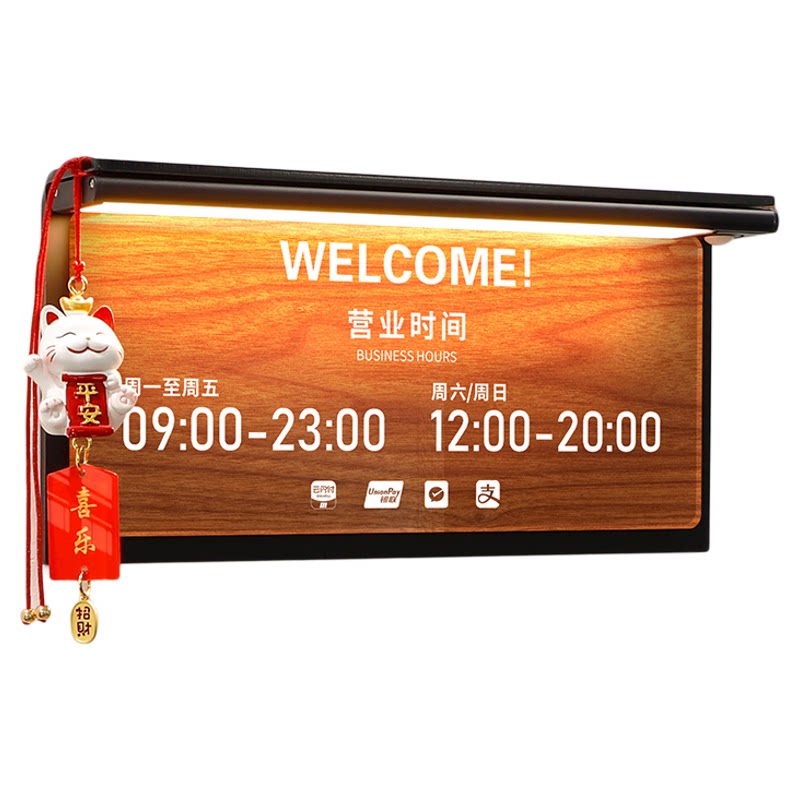 营业时间告示牌发光定制