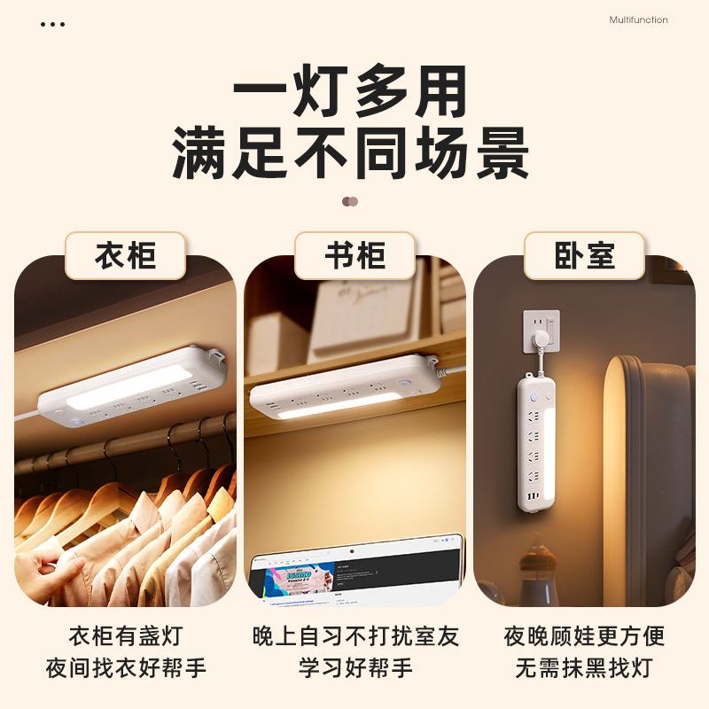 夜灯排插带USB充电插儿童插排防触电延长线线板办公学习插座家用