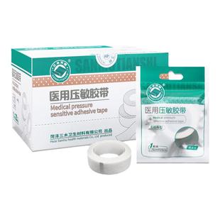 医用压敏胶带无纺布透气型脚后跟防磨贴低过敏三木天使PE透明胶布