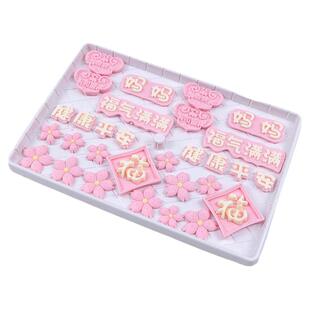 妈妈生日蛋糕装饰粉色巧克力福气满满吉祥如意字牌母亲节烘焙摆件