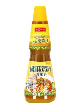 海宴四方椒麻鸡汁清香椒麻肥牛
