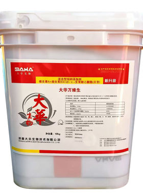 整桶10公斤大华万维生猪用多种维生素猪牛羊鸡鸭鹅用电解多维
