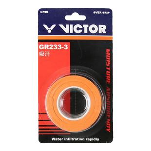 正品威克多VICTOR胜利羽毛球拍手胶吸汗带止滑握把胶3条装GR233-3