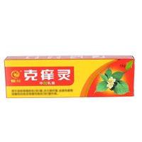 錦龍克癢靈乳膏正品買5送5