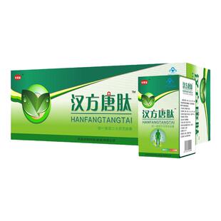 汉方糖肽胶囊正品大盒600粒10瓶拍3发4升级汉方唐肽非郑州仲景堂