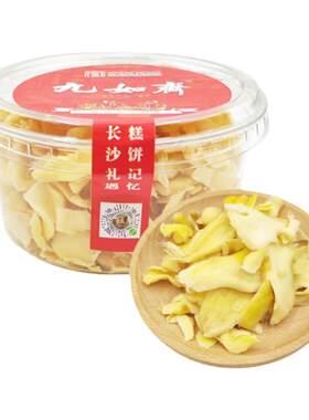 九如斋 手撕味味姜180g盒装湖南老字号长沙特产怀旧休闲传统零食
