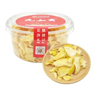九如斋 手撕味味姜180g盒装湖南老字号长沙特产怀旧休闲传统零食