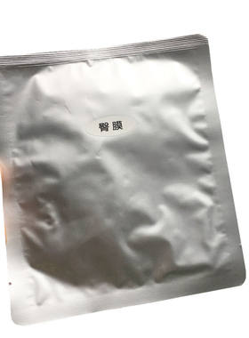 臀膜去坐印黑二团嫩白屁股臀贴膜