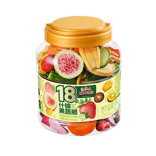三只松鼠量贩罐装12种果蔬脆250g休闲小零食果干健康零食即食