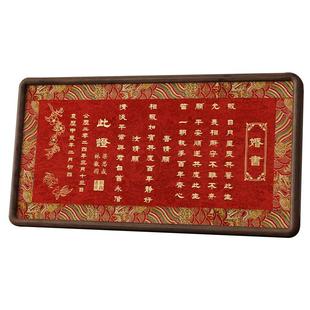 订婚书高级感婚书相框摆台简约新式下聘书中国风定制纪念画框摆件