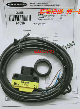原装邦纳BANNER对射光电开关QS186E QS18VN6R QS18VP6R QS186LE