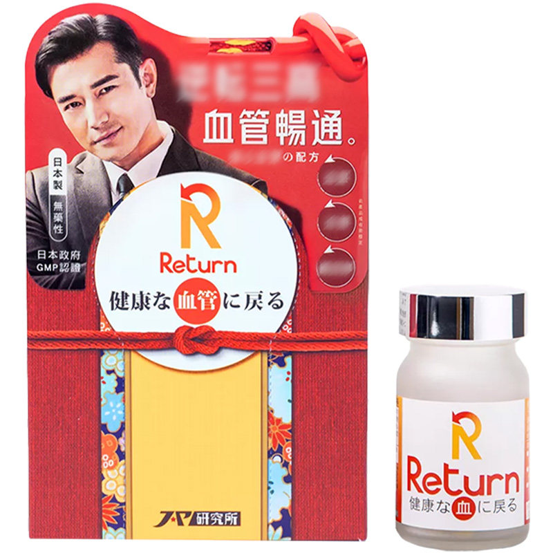 Return回本进口中老年心脑血管活性软胶囊软化促进血液纳豆激酶