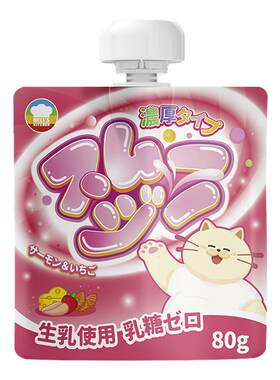 地狱厨房HELL'S KITCHEN 彩虹厚乳奶昔高质补水猫零食全价餐包