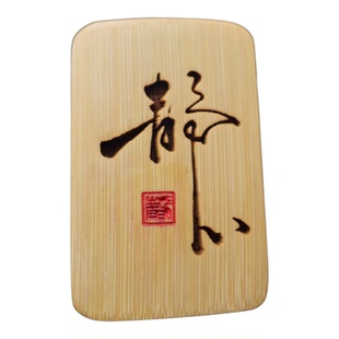 竹牌46牌玉竹雕刻静心如意禅悟道字牌文玩高精可定制吊牌挂牌书签