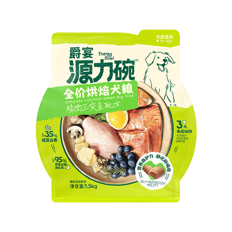 爵宴源力碗低温烘焙全价狗粮