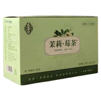 无糖茶茶碱盒装茉莉花茶莓茶