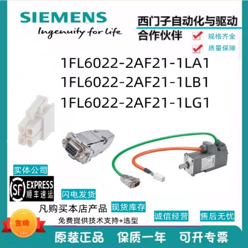 议价1FL6022/-2AF/21-1/LA1/LB1/LG1/LH1/AA1/AB1/AG1/AH1/S1FL62