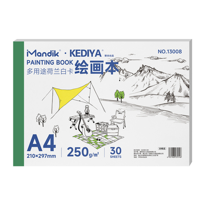 曼蒂克荷兰白卡纸本A4美术专用马克笔彩铅绘画本白色卡纸本子8K硬250g手绘成年漫画设计针管笔空白画画本180g