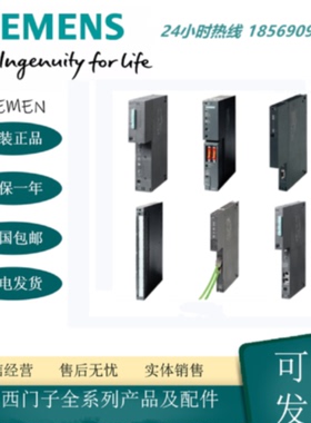 议价西门子400CPU 6ES7416-2XN05/3XR05/3ES06/3ER/2FN05/3FR05-0