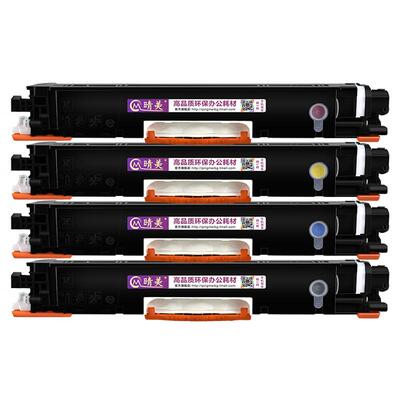 M175碳粉盒适用惠普HP牌彩色打印机LaserJet 100 color MFP M175a墨盒M175nw硒鼓CE310A粉仓126A四色磨合耗材