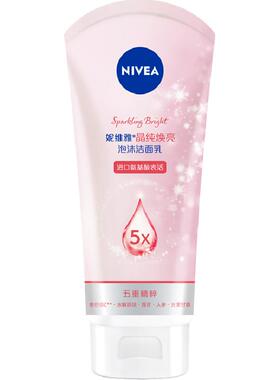 妮维雅晶纯焕亮洁面乳微米级泡沫