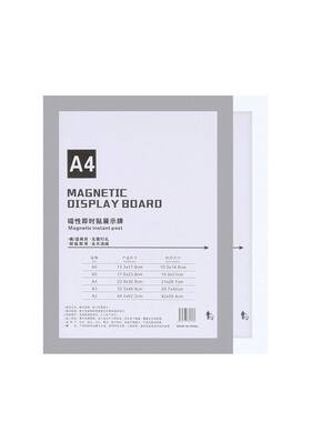 a4磁性展示贴中介房源信息相框