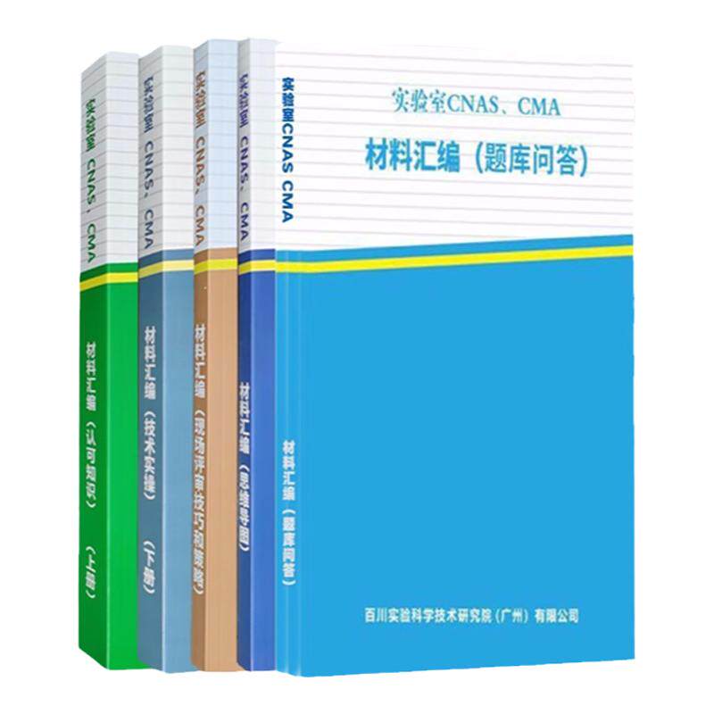 检验测机构资质认定可书籍监