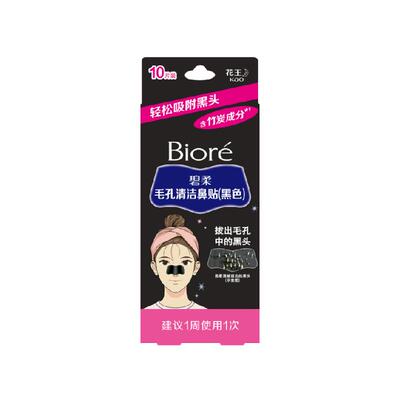 花王Biore/碧柔女士清洁黑鼻贴