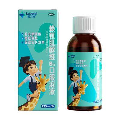 【自营】[星艾迪]赖氨肌醇维B12口服溶液135ml*1瓶/盒