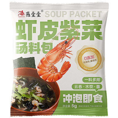 0添加混沌紫菜汤料包独立包装
