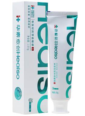 口腔牙膏华素愈创养护含氟