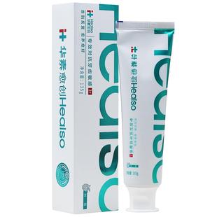 华素愈创树莓牙膏抗牙本质敏感含氟呵护口腔日常养护清新口气