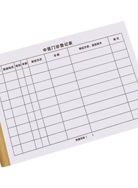 巧模门诊工作日志中医门诊登记本