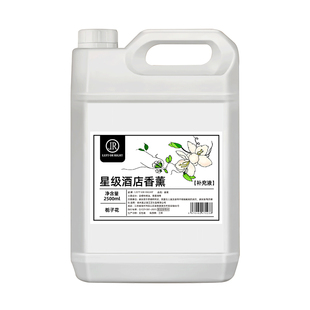 希尔顿香薰补充液卧室内持久家用五星级酒店精油香水扩香氛机大瓶