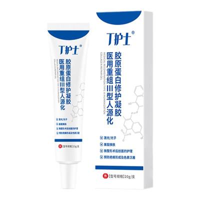 丁护士Qlle重组胶原蛋白医用