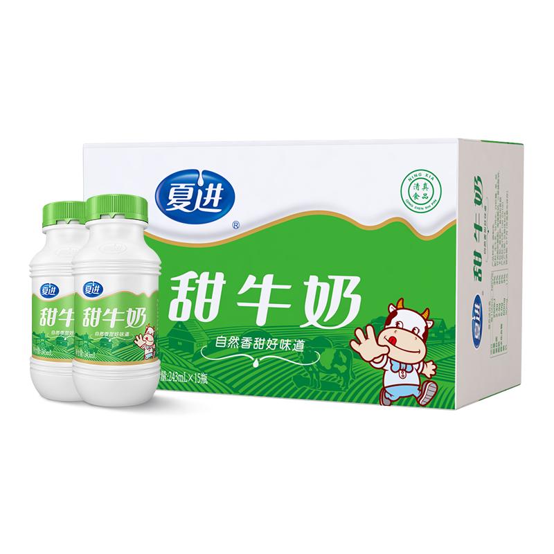 夏進甜牛奶整箱243ml*15瓶裝早餐奶下午茶美味乳飲好喝