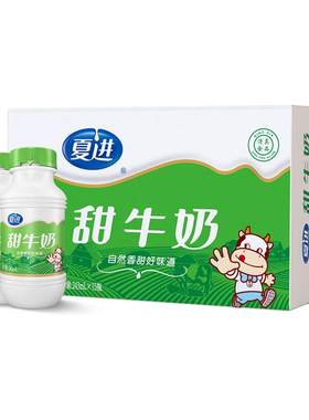 夏进甜牛奶整箱243ml*15瓶装好喝美味