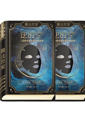 膜法世家二裂酵母面膜淡纹紧致