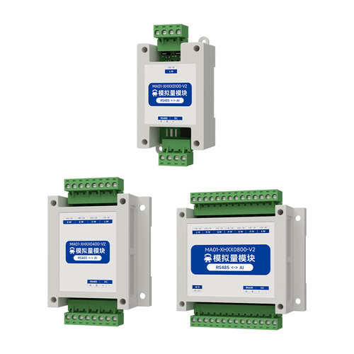 RS485通讯差分模拟量采集串口IO联网模块工业级高精度MODBUS RTU