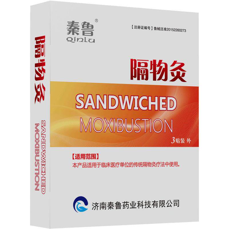 秦鲁隔物灸贴膏买3送1