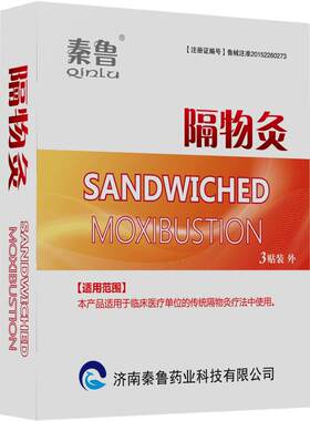秦鲁隔物灸贴膏买3送1