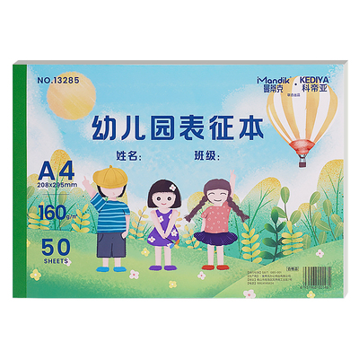 A4表征本幼儿园大班专用自由游戏记录本绘画本空白加厚活页儿童画画本a5一二年级小学生线圈美术本素描本