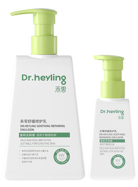 禾零AD修护乳维稳保湿修护屏障