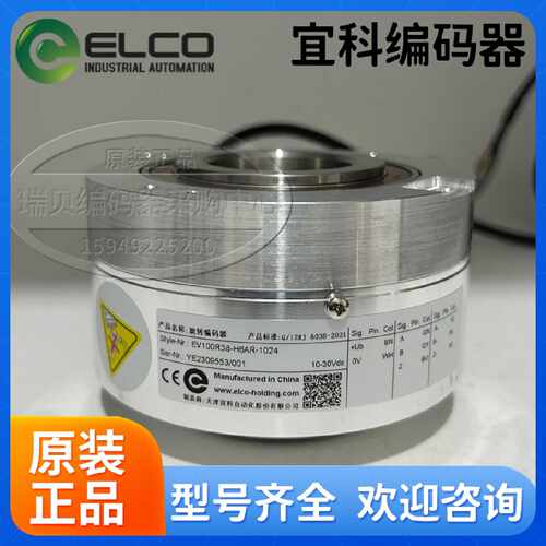 议价全新原装宜科旋转编码器EV100R38-H6PR-1024 EV100R38-H6AR-1