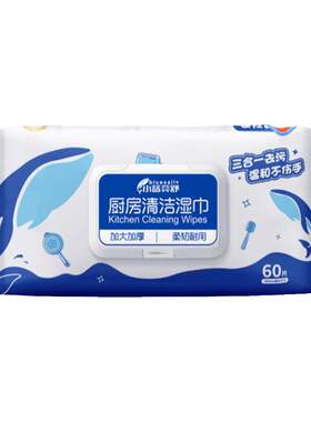 厨房湿巾强力去油污加大加厚60片