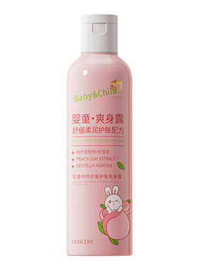 【儿科医研】100%止痒去痱桃叶水