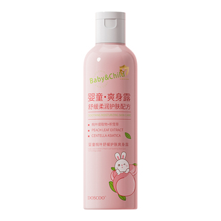 桃子水新生婴儿童爽身粉止痒去痱子粉爽身露热疹宝宝专用桃叶精华