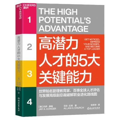 湛庐破解职业进化路线图